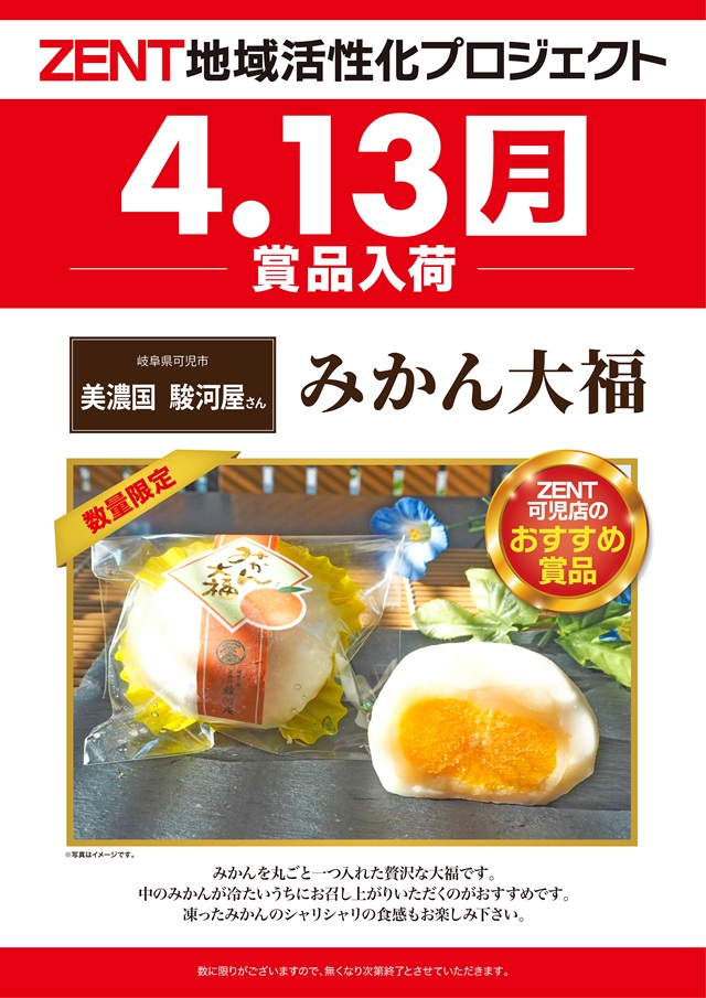 フロアマップ公開中】ZENT坂祝店 | 加茂郡 前平公園駅 | パチンコ