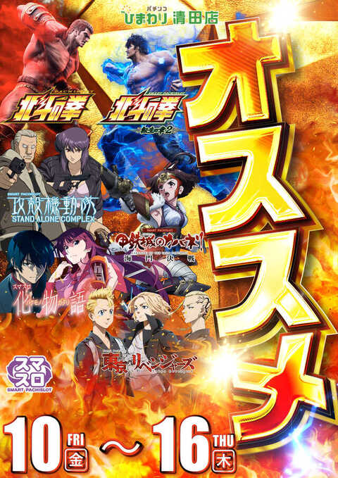 清田ひまわり | P-WORLD