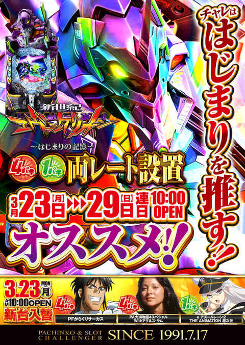 チャレンジャー7 | P-WORLD