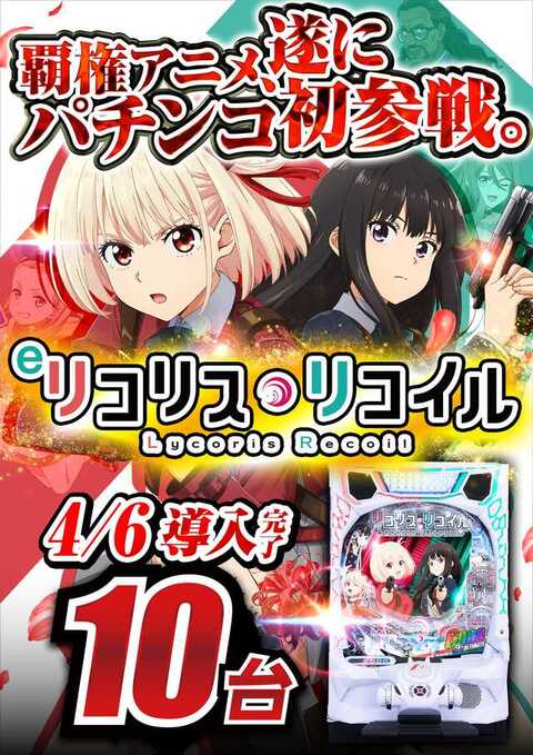 プレイランドキャッスル高浜店 | P-WORLD