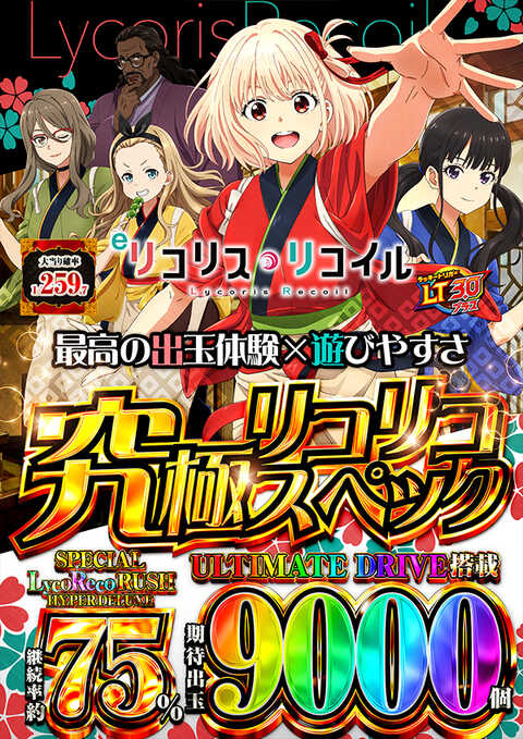 ニューゴールド | P-WORLD