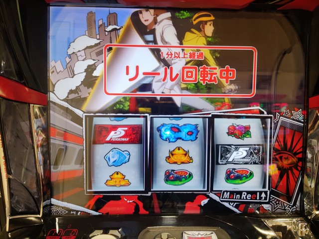 パチスロペルソナ5 掲示板 | P-WORLD パチンコ・パチスロ機種情報