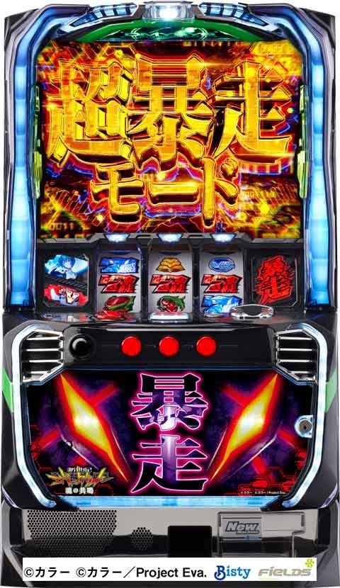 新世紀エヴァンゲリオン ～魂の共鳴～ パチスロ スロット 機械割 天井