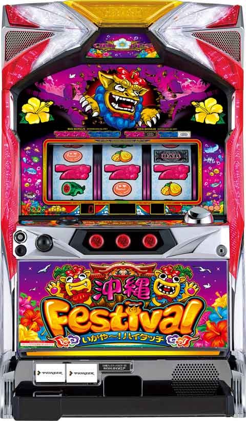 沖縄フェスティバル‐30 パチスロ スロット 機械割 天井 初打ち 打ち方