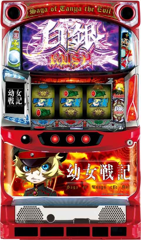 パチスロ幼女戦記 パチスロ スロット 機械割 天井 初打ち 打ち方