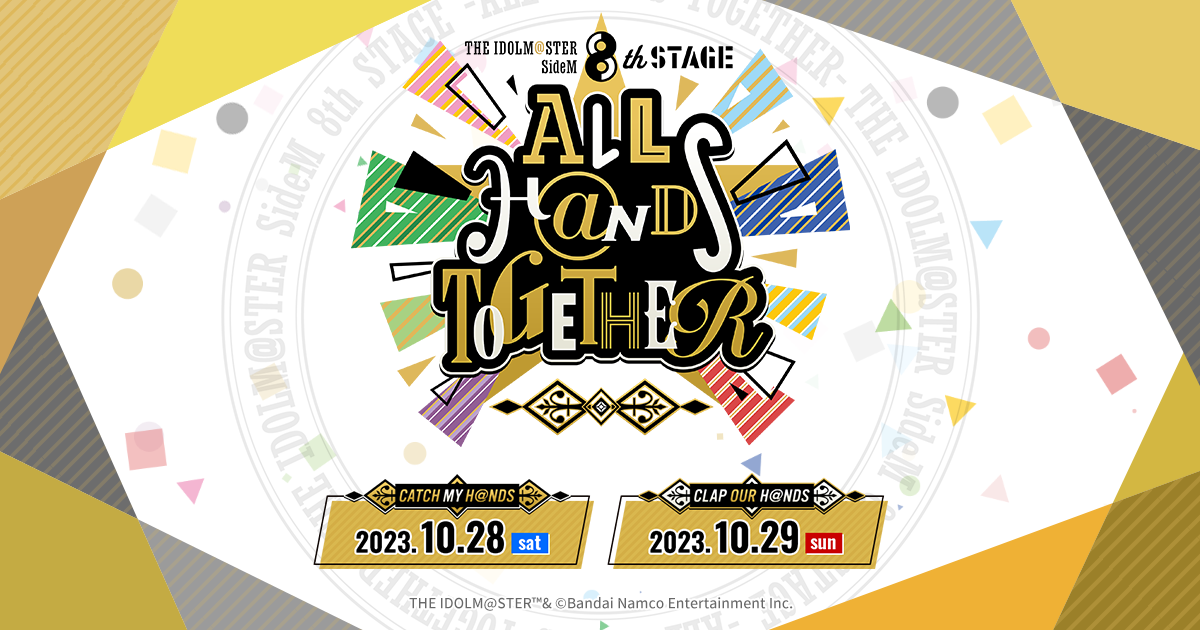 映像商品 | 【SideM8th】THE IDOLM@STER SideM 8th STAGE ～ALL H@NDS