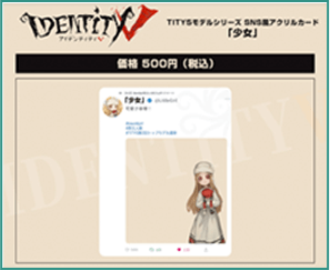 IdentityV 第五人格 in C100