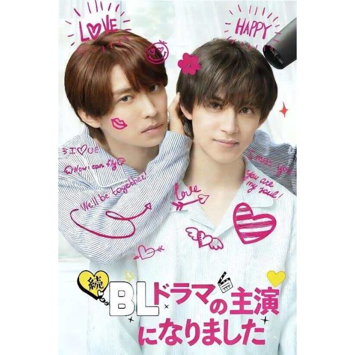 実写ドラマ 続・BLドラマの主演になりました DVD-BOX 阿部顕嵐 阿久津