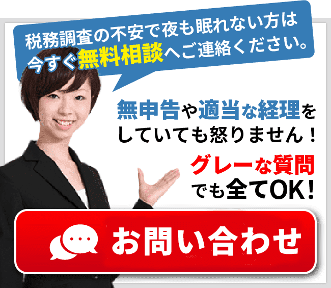 税務調査に困ったら、地元宮崎の税理士法人ステラ。宮崎全域対応します。