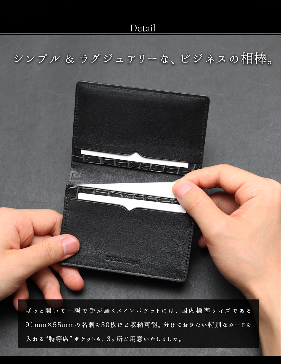 池田工芸】革もビジネスも一期一会の出会いを育む。マットクロコの素材