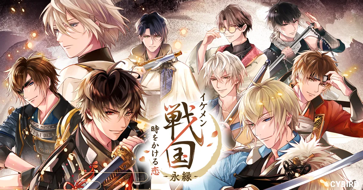 松永久秀（CV:坂田将吾） | イケメン戦国 時をかける恋 永縁