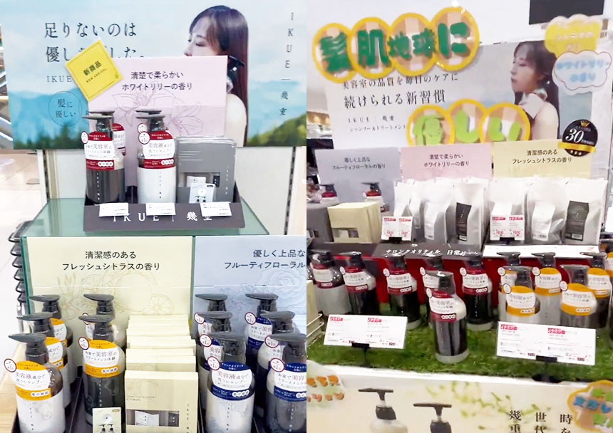 初回お試し 】幾重 シャンプー＆トリートメントセット (各500ml