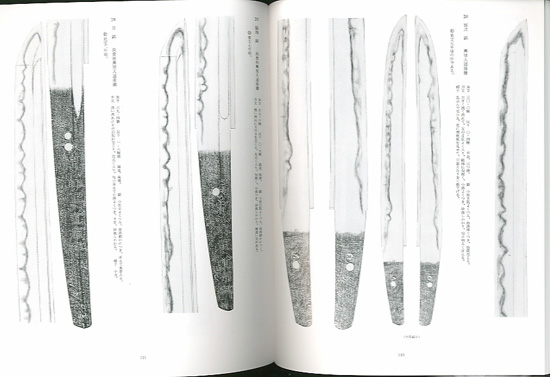 寒山押形 新刀事典KANZAN SHINTO OSHIGATA DICTIONARY | 日本刀買取