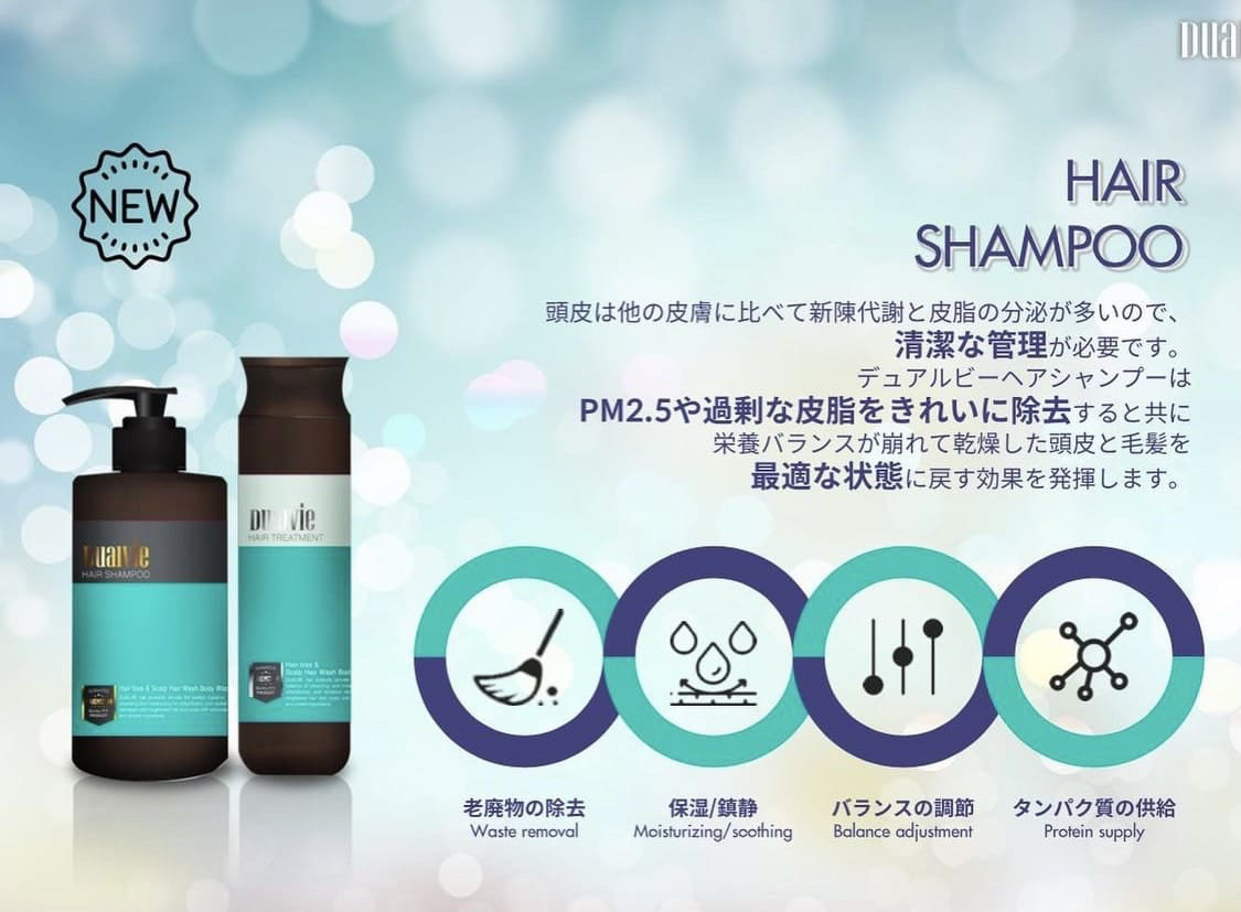 幹細胞ケア【Dualvie（デュアルビー）シャンプー＆トリートメント