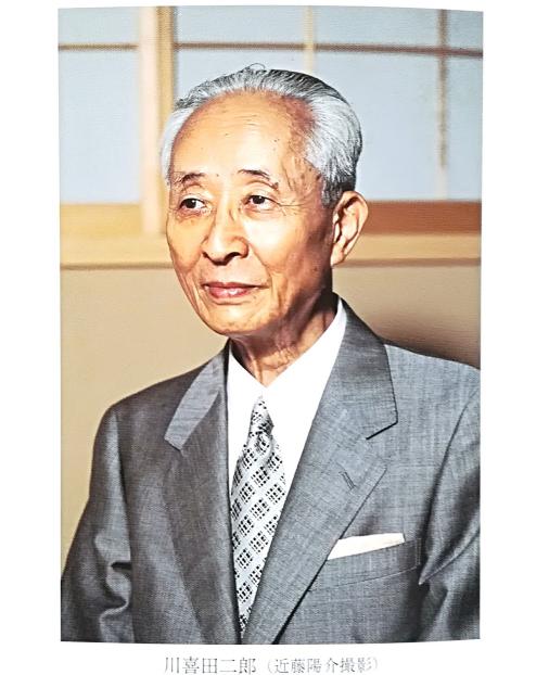 川喜田二郎先生の生誕100年 | ヒマラヤ保全協会