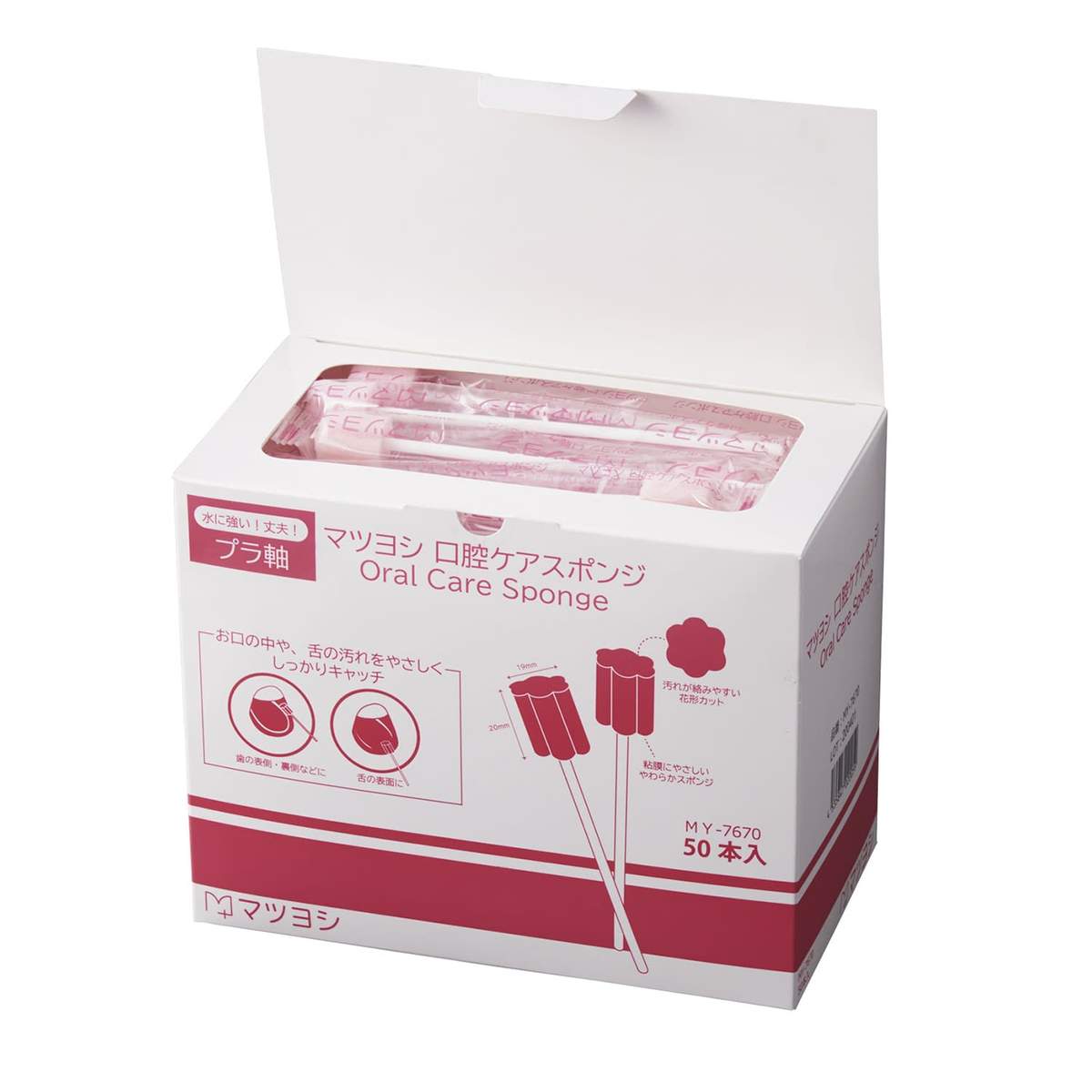 マツヨシ口腔ケアスポンジ(少数包装) 24-5720-01 マツヨシ(松吉医科