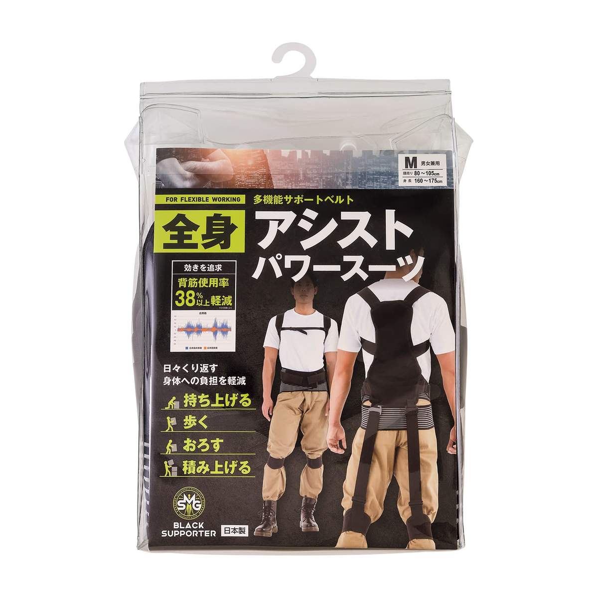 全身アシストパワースーツ(M) アシストスーツ 25-5596-00 モリト