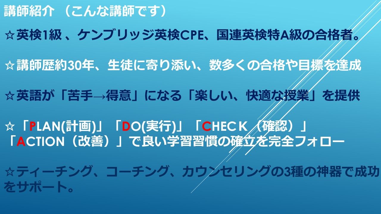 これで安心！最難関レベル早慶上智の英語を攻略、合格対策講座 | 英語