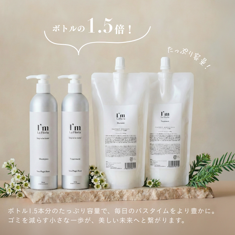 モイストシャンプー＆トリートメント詰替セット