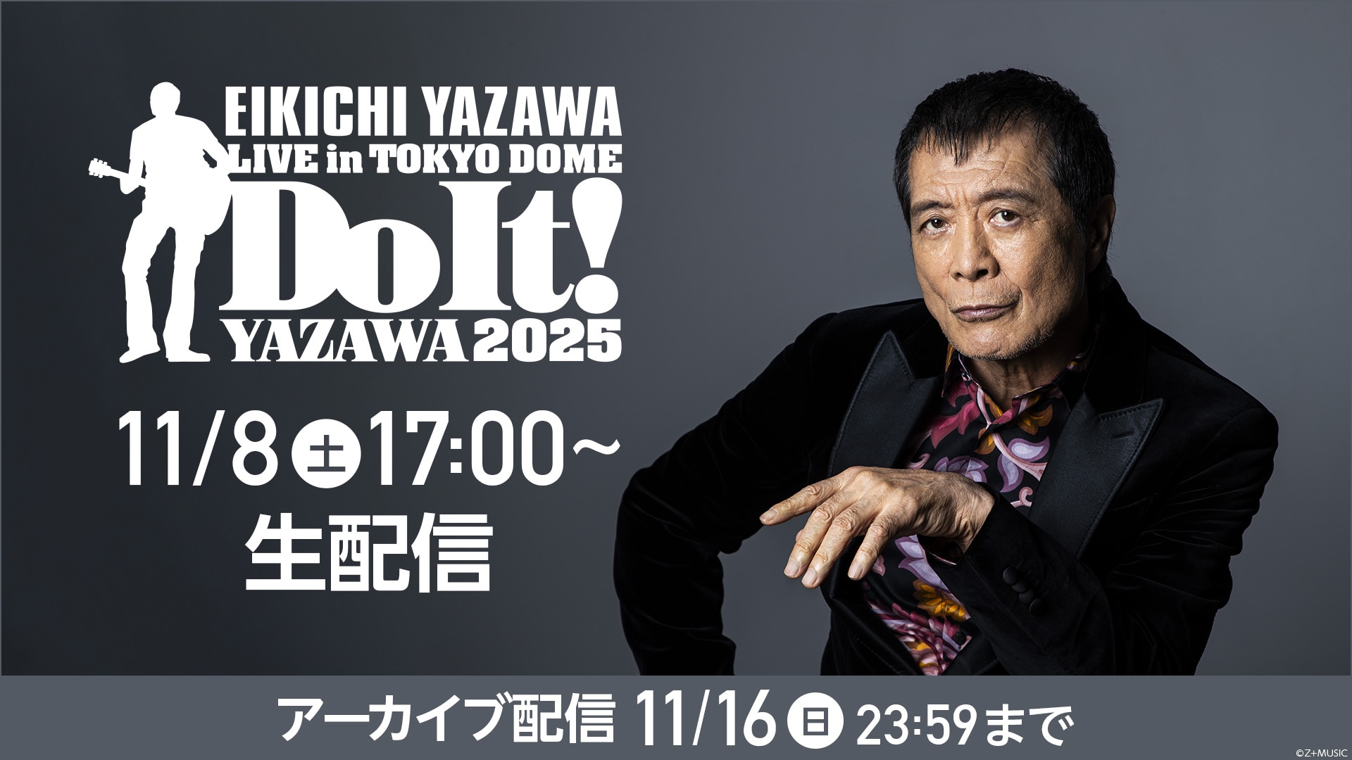 EIKICHI YAZAWA LIVE in TOKYO DOME「Do It！YAZAWA 2025」 | ライブ