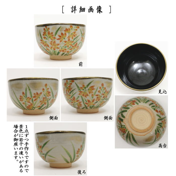 w166 錦光山 古清水 茶入 替茶器 茶器 茶道具 w166 錦光山 古清水 茶入