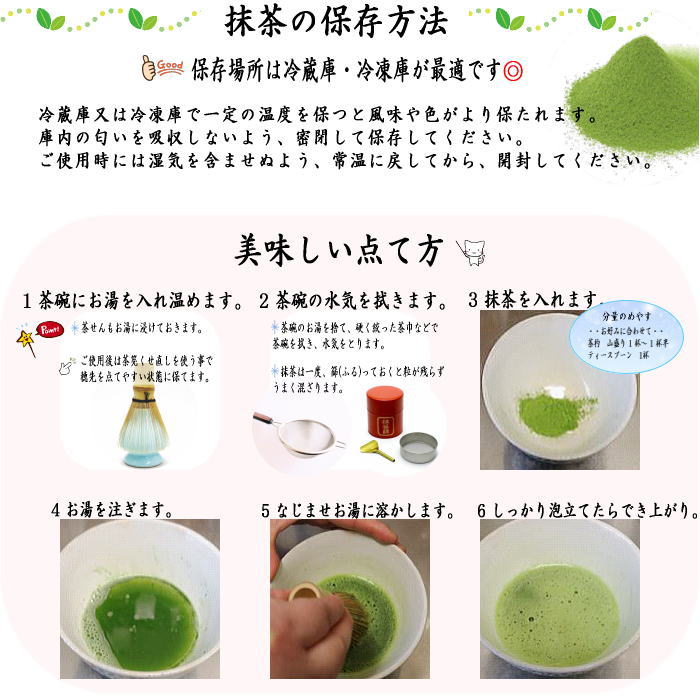 抹茶/MATCHA/powdered grenn tea】 松風 100g入り 山政小山園 薄茶用