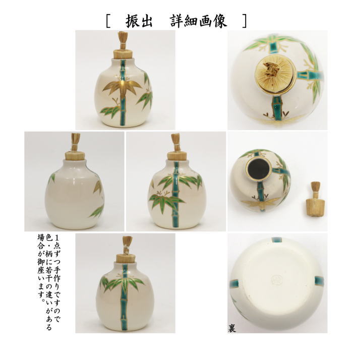 茶器/茶道具 茶箱用三点セット】 陶器三点セット（陶器三つ揃） 仁清