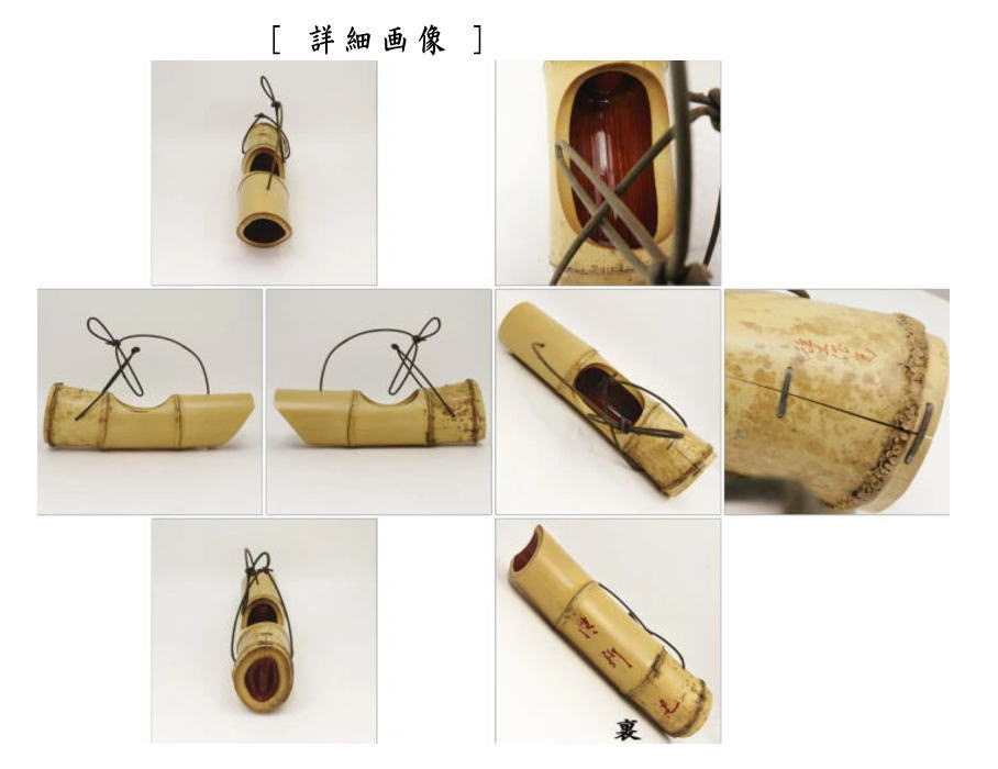 茶器/茶道具 花入れ】 釣花入れ（吊花入れ） 舟形（舟型） 生野徳三造