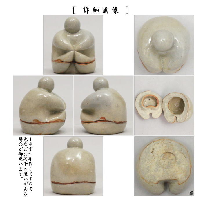 茶器/茶道具 香合】 萩焼き 猿ぼぼ（申） 坂田泥華作 – 今屋静香園