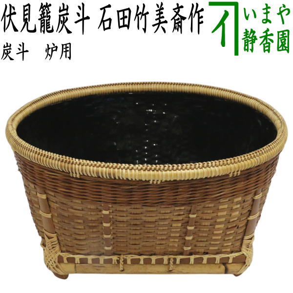 箱炭斗　5点セット 茶器/茶道具セット 水屋道具/炭道具】 炭斗（炭取り） 桑箱炭斗8点