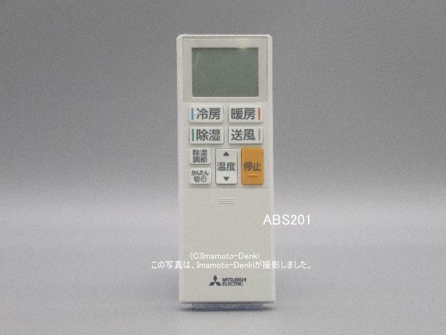 ABS201｜リモコン(純正・新品)｜三菱エアコン用｜霧ヶ峰｜M21 EFK 426