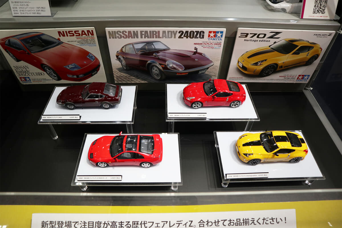 画像ギャラリー】日産新型「フェアレディZ」がタミヤでプラモデルに