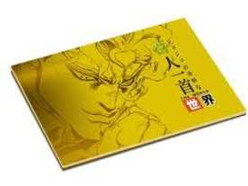 ジョジョの奇妙な百人一首 世界（ザ・ワールド）（JOJO'S Bizarre