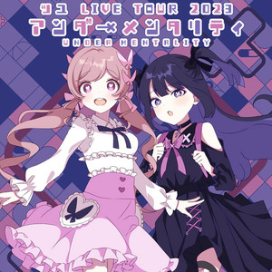 ツユ LIVE TOUR 2023 アンダーメンタリティ - playlist by ツユ | Spotify