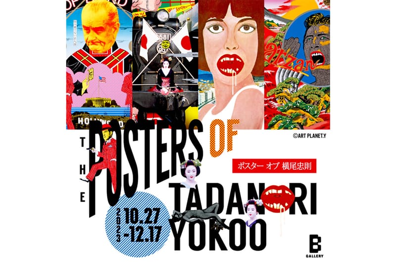 B GALLERY の展示から紐解く横尾忠則の創作の秘密 | Interviews