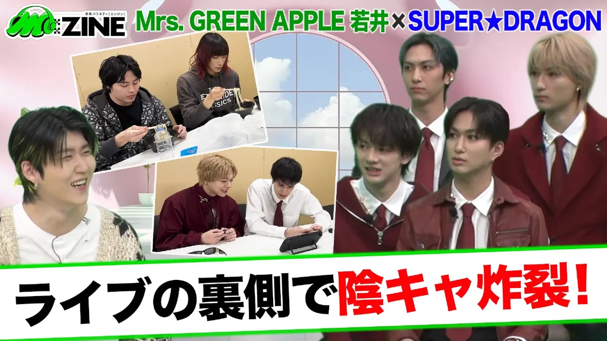 M:ZINE 12月5日(金)放送分 EBiDANの進化系ミクスチャーユニットSUPER