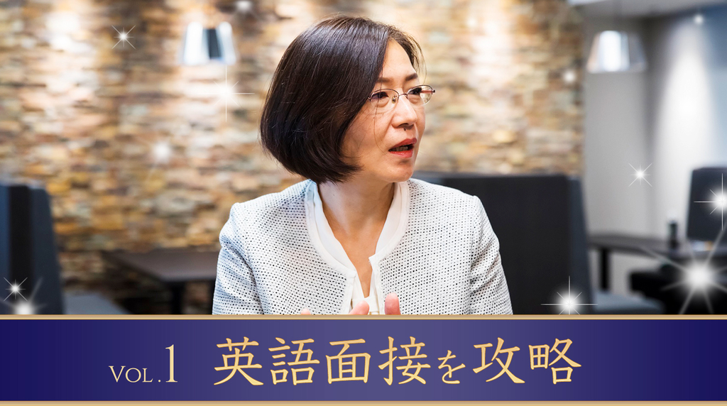 英語面接で企業が雇いたくなる人の自己紹介とは？ - ENGLISH JOURNAL