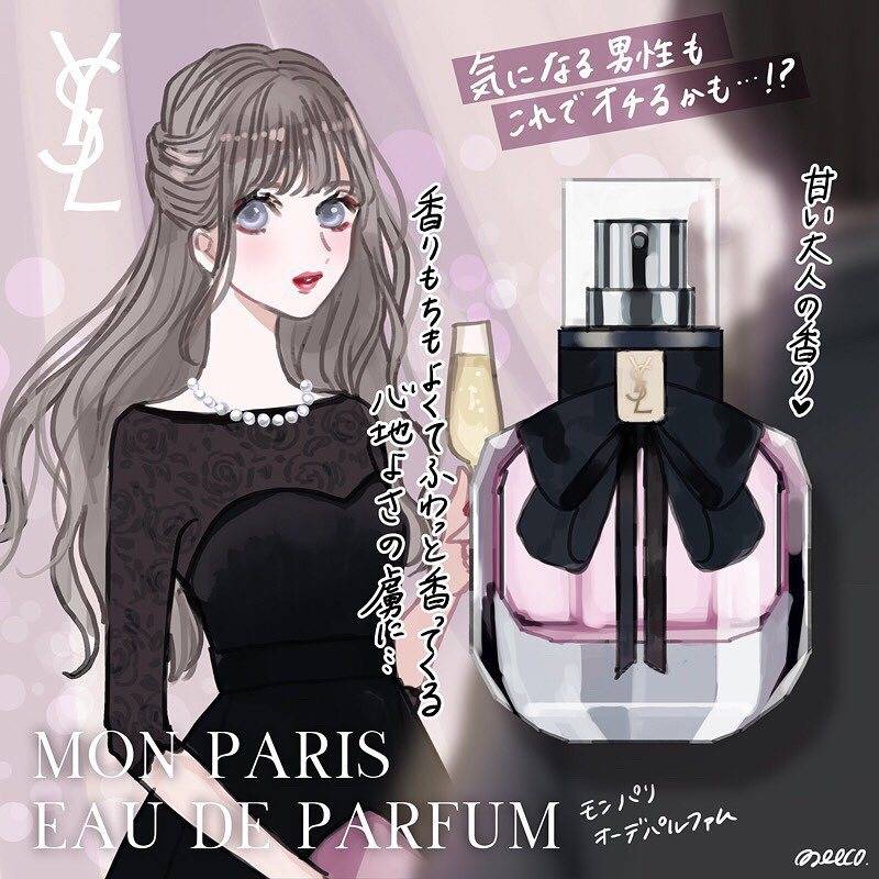 男ウケ◎のYves Saint Laurent「モン パリ」シリーズ♪ | 4MEEE