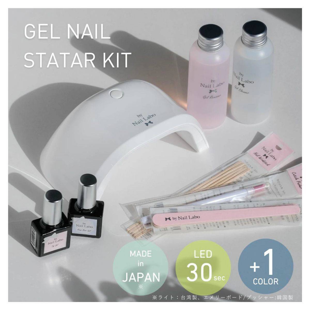 2025最新】おすすめジェルネイルキット8選♡プロ仕様で本格派も初心者