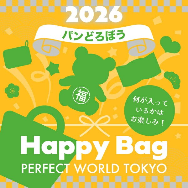 2026冬福袋】(数量限定) パンどろぼう HAPPYBAG2026(ハッピーバッグ