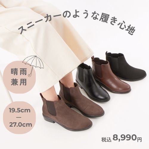 NEW！【晴雨兼用】サイドゴアショートブーツ(3.0cmヒール)[19.5~27cm