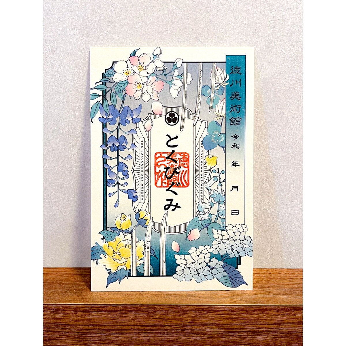 刀朱印2025とくびぐみ | 徳川美術館(THE TOKUGAWA ART MUSEUM