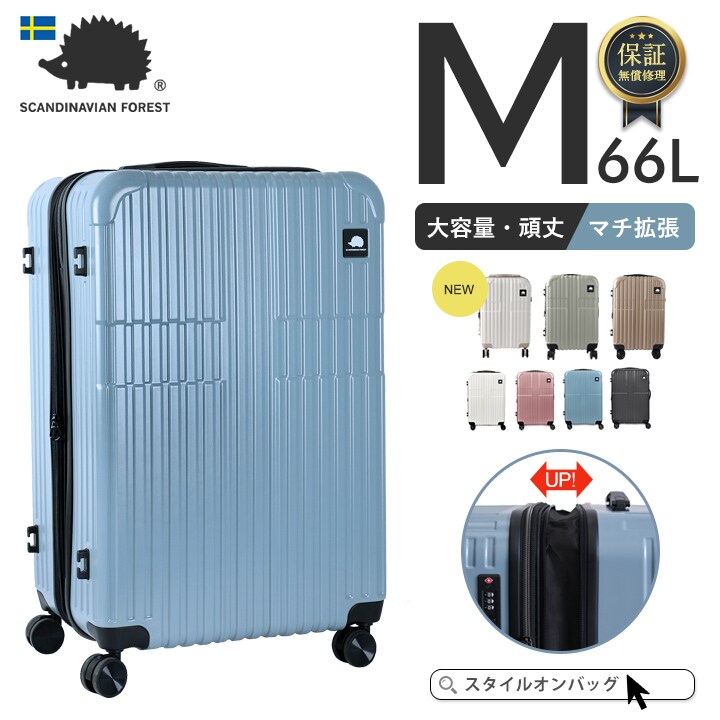 SCANDINAVIAN FOREST】キャリーケース mサイズ マチ拡張 TSAロック
