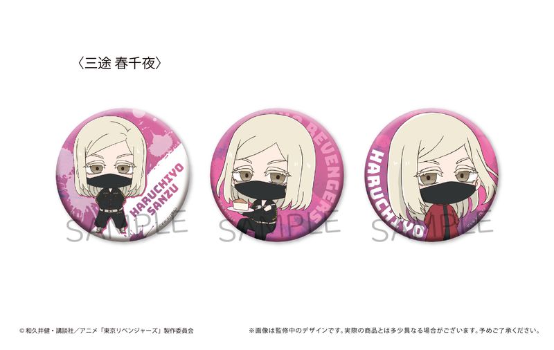 東京リベンジャーズ_缶バッジセット Vol.3 三途 春千夜 | colleize