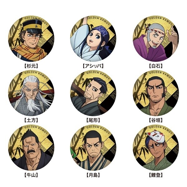 TVアニメ ゴールデンカムイ】 描き下ろし七夕シークレット缶バッジ（9