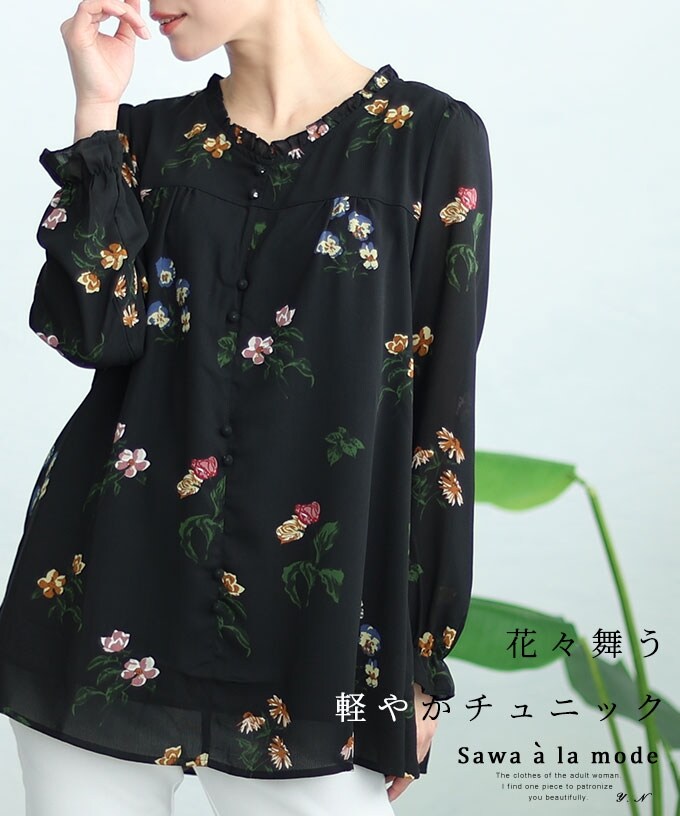 チュニック】 トップス シャツ ブラウス 黒 ブラック 長袖 花柄
