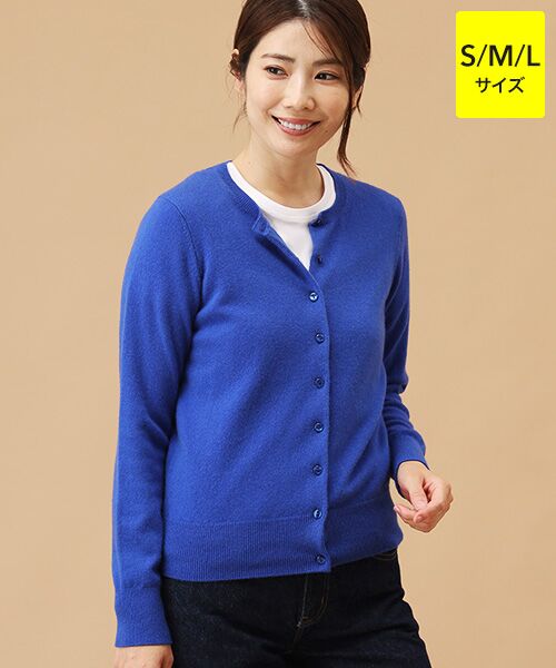 セール】 カシミヤ クルーネックカーディガン【S/M/L】 （カーディガン