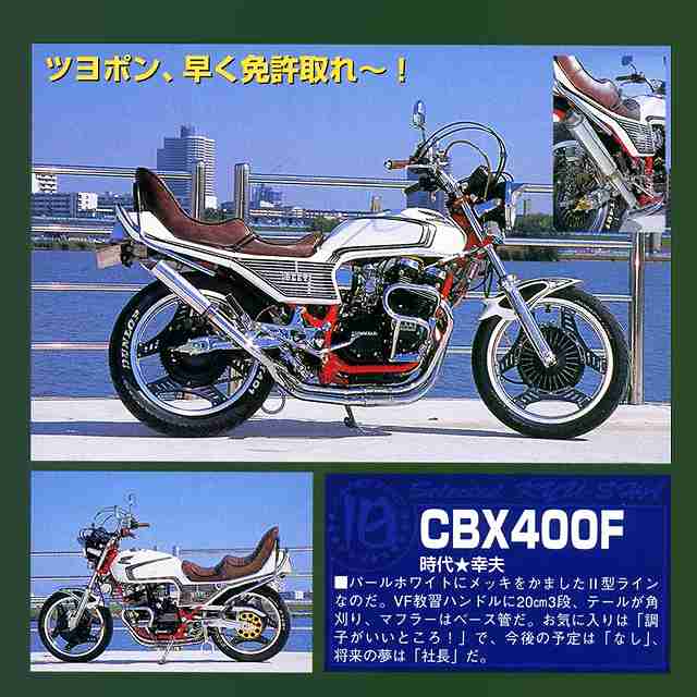 CBX550 ベース管BESEマフラー cbx400fベース菅BASE管