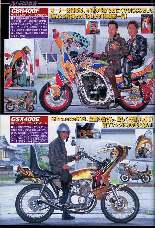 チャンプロード×単車の虎 - 俺たちの生きた証 チャンプロード プレイ