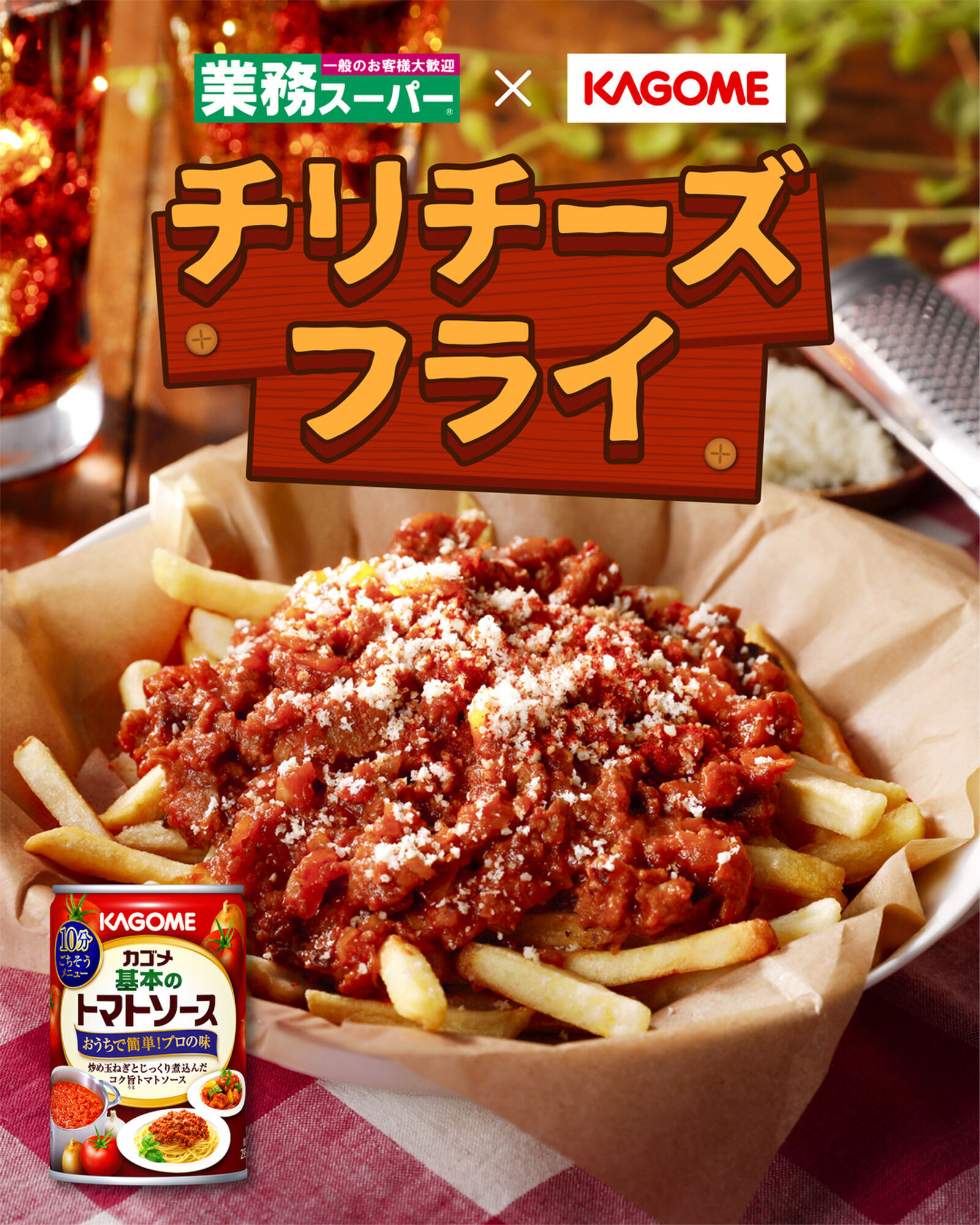 草津市エリアのスーパーの最新のおトクな買い物情報一覧 ｜くふう